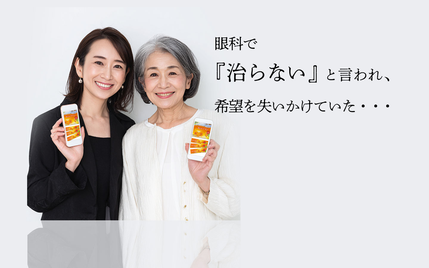 お客様、喜びの声